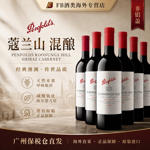 奔富寇兰山设拉子赤霞珠混酿
