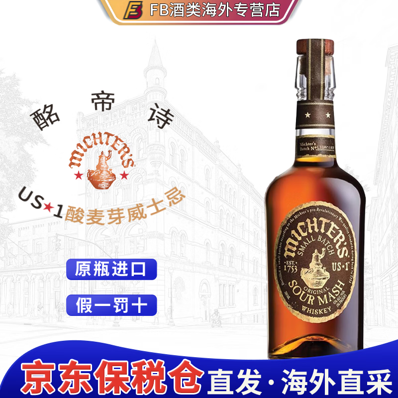 酩帝诗US*1美国肯塔基州威士忌 小批量 过节聚会送礼