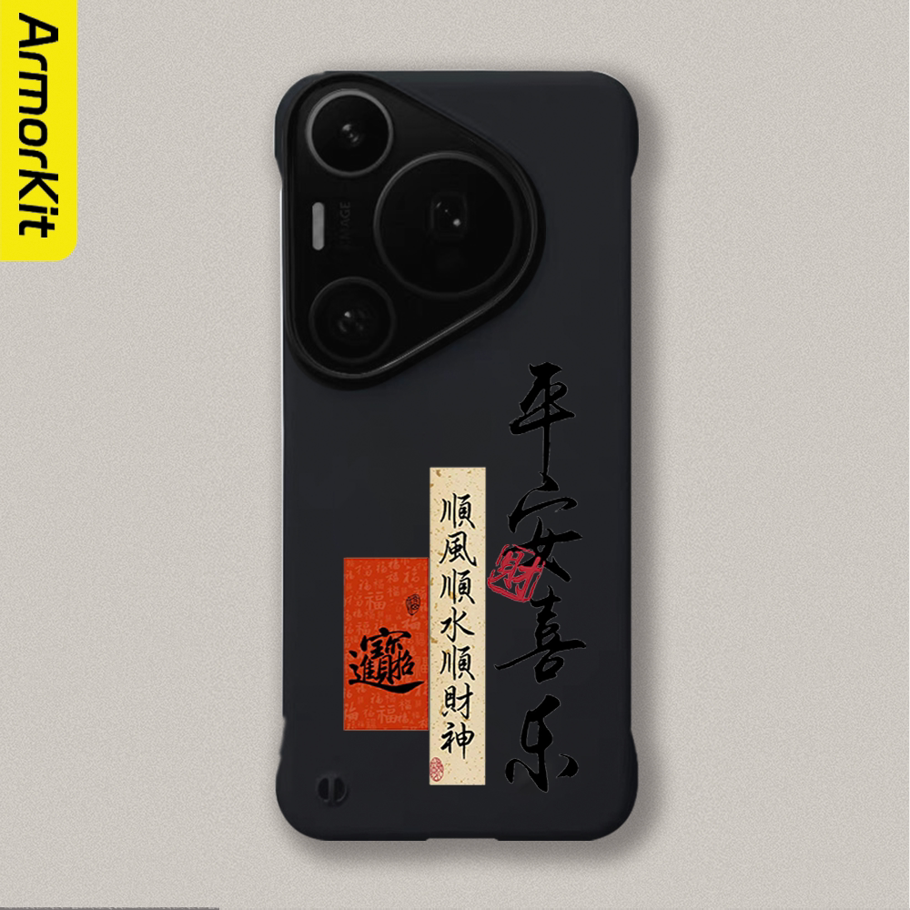 平安喜乐适用华为Pura70Pro+/p60Pro无边框手机壳轻薄防摔Huawei70Ultra防摔亲肤硬壳大孔p50/80Pro+磁吸后壳