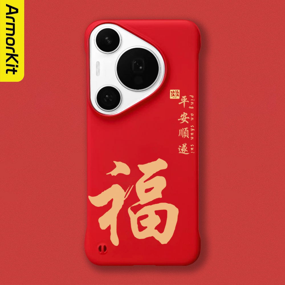 适用华为Pura70Pro+/p60Pro无边框手机壳平安顺遂轻薄防摔Huawei70Ultra防摔亲肤硬壳大孔p50/80Pro+磁吸后壳