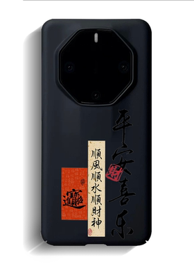 适用华为Mate60RS/70Pro+手机壳磨砂Mate60Pro+保护套全包防摔70RS/50RS非凡大师硬壳平安喜乐40RS磁吸后壳