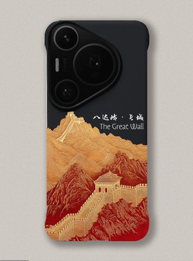 适用华为Pura70Pro+/p60Pro无边框手机壳长城风景轻薄防摔Huawei70Ultra防摔亲肤硬壳大孔p50/80Pro+磁吸后壳
