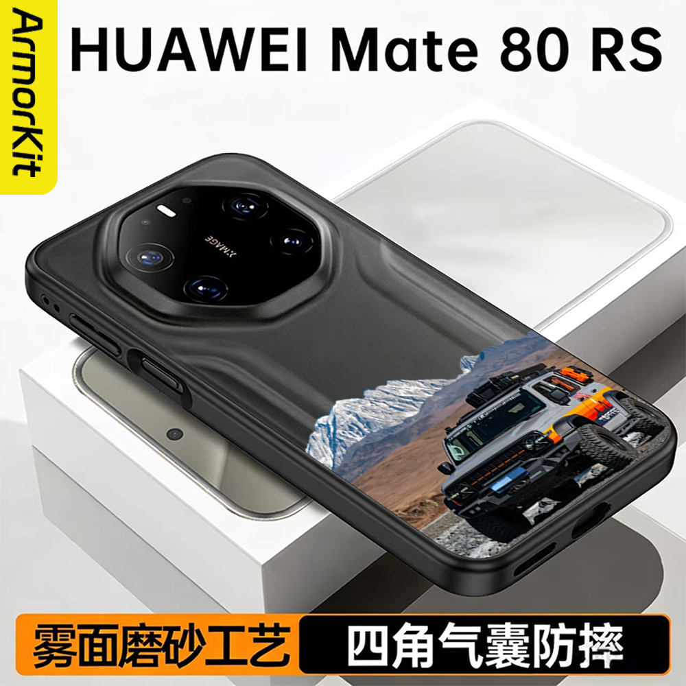 适用华为Mate80RS非凡大师手机壳全包软壳四角气囊防摔Huawei保时捷保护套坦克300创意高级磨砂不粘指纹时尚