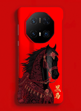 适用华为Mate60RS/70Pro+手机壳Mate60Pro+/80ProMax保护套半包防摔黑马国风70RS/50RS/80RS非凡大师硬壳磁吸