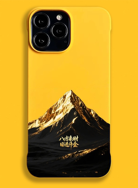 适用苹果16ProMax手机壳iPhone17ProMax/14Pro保护套日落金山半包防摔12ProMax硬壳无边框轻薄磁吸后壳15亲肤