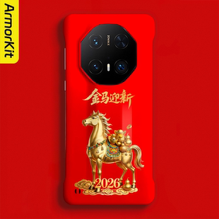 适用华为Mate60RS/70Pro+手机壳Mate60Pro+/80ProMax保护套半包防摔金马迎新70RS/50RS/80RS非凡大师硬壳磁吸