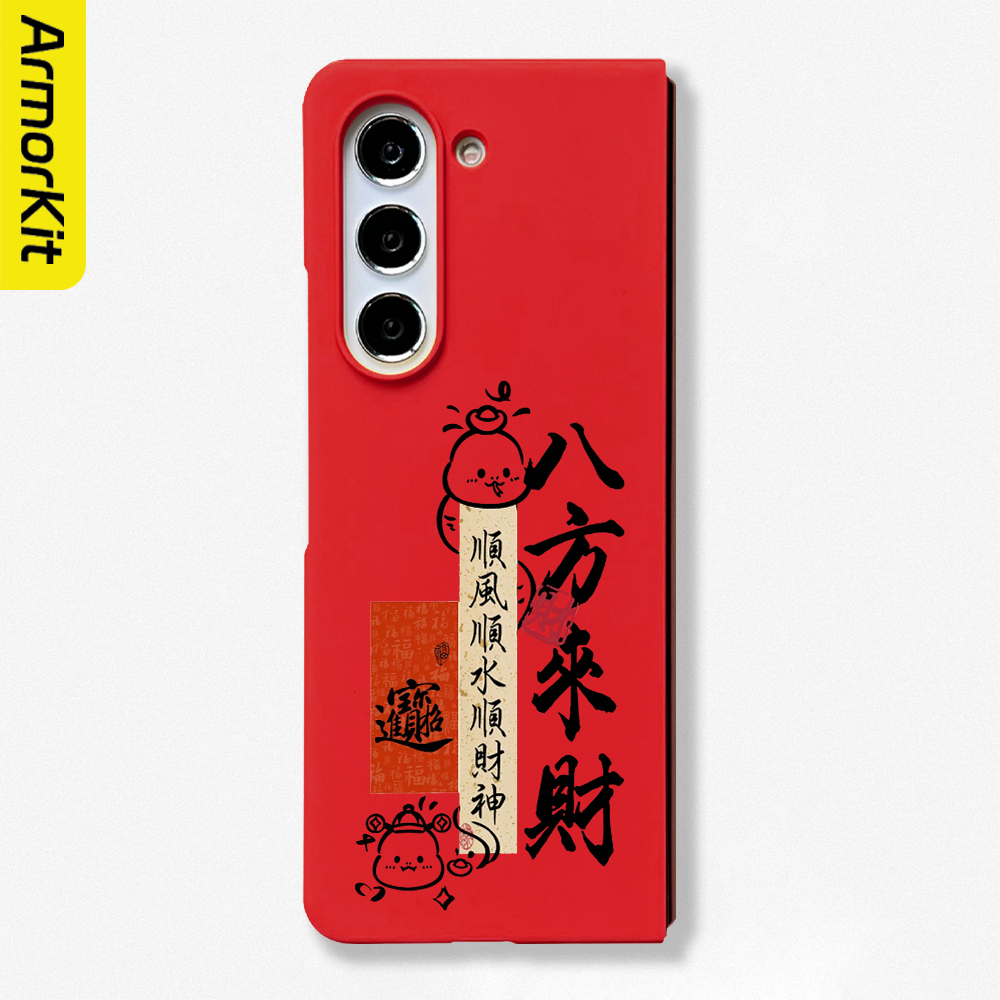 八方来财适用三星ZFlod6/W25折叠手机壳轻薄SamsungW24/W23亲肤磁吸硬壳防摔裸机手感ZFlod5/4/3抗指纹保护套