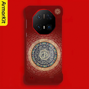 六字真言适用华为Mate60RS/70Pro+手机壳Mate60Pro+保护套防摔70RS/50RS非凡大师磁吸硬壳40RS保时捷轻薄后壳