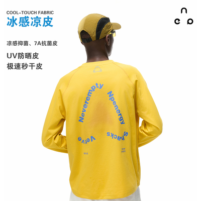 NEVEREMPTY国潮抗菌防晒T恤