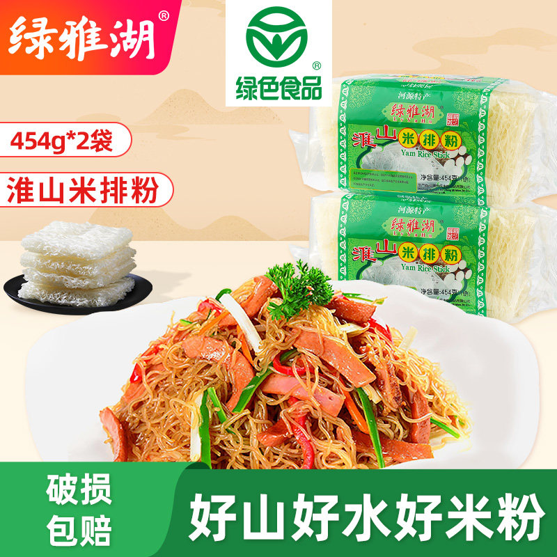 绿雅湖广东河源米粉淮山米粉客家特产炒米粉汤米粉早餐袋装蒸粉丝
