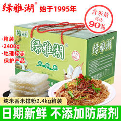 绿雅湖河源米粉广东米粉客家特产炒米粉汤米粉营养早餐夜宵蒸粉