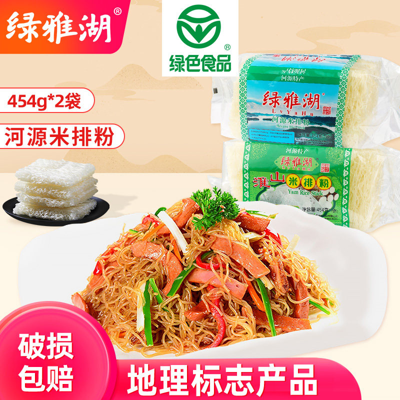 官方旗舰店绿雅湖广东河源米粉