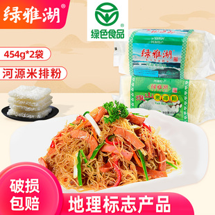 绿雅湖广东河源米粉米排粉客家特产炒米粉汤米粉早餐袋装蒸粉丝