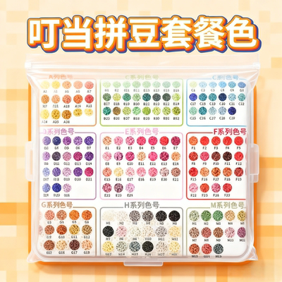 叮当豆手工diy材料包补充包