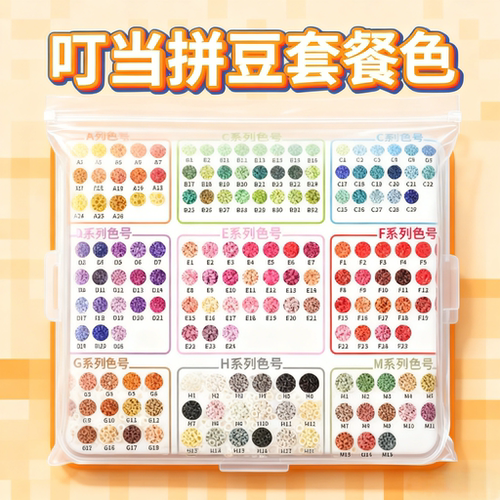 叮当豆手工diy材料包补充包