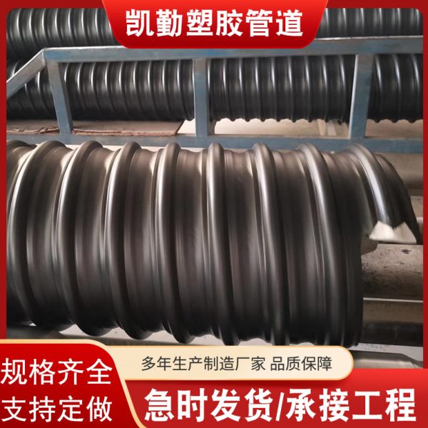 HDPE钢带管 聚乙烯螺旋钢带波纹管 大口径直埋式黑色缠绕排污水管