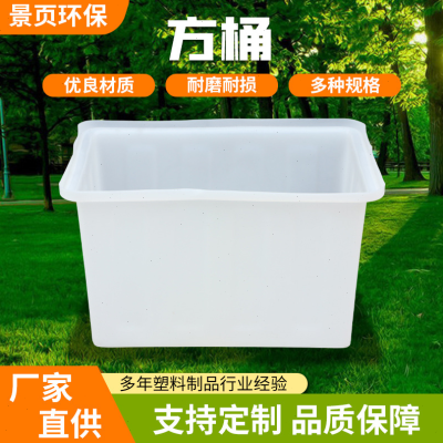 400升加厚PE方箱800升耐腐蚀塑料水箱1000升水产养殖周转箱收纳箱