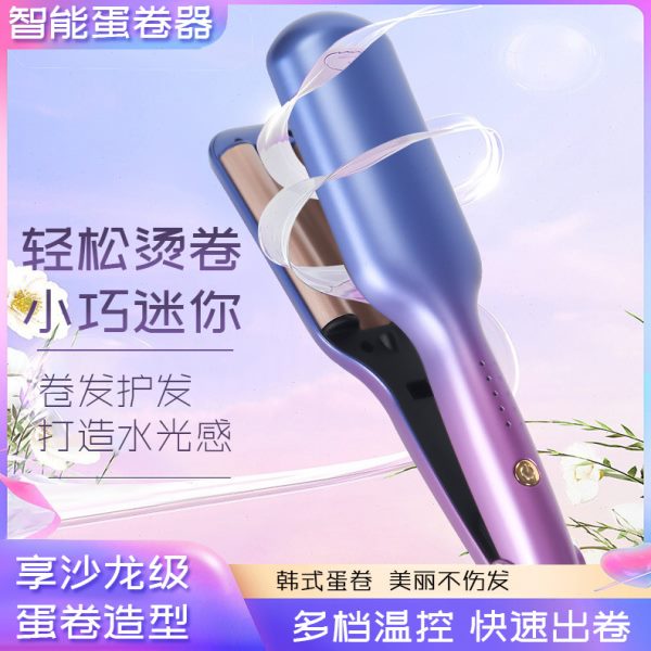 蛋蛋卷发棒波浪纹电卷棒水波纹卷发器波浪烫电夹板英规欧规美规
