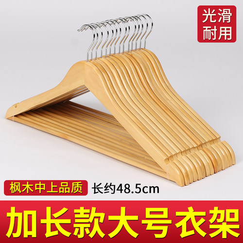 衣架家用挂衣男士大号无痕防肩角48.5cm衣服撑子实木衣架挂衣家用
