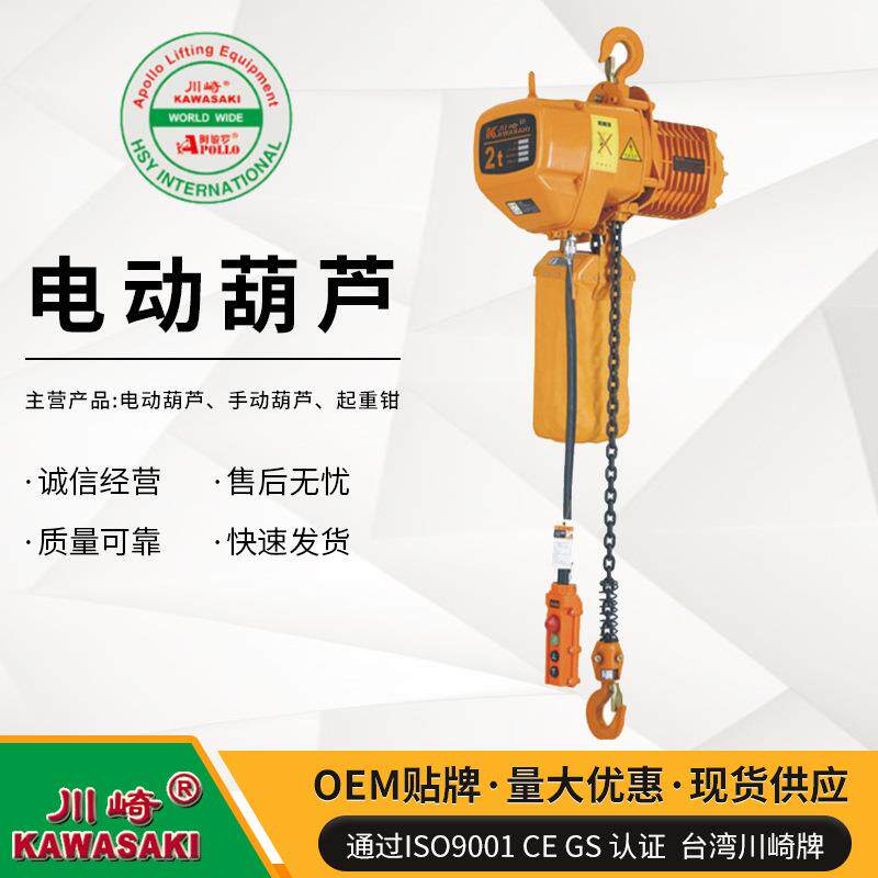 现货410V运行式环链电动葫芦KKBB型0.5吨80V双速环链电动葫芦