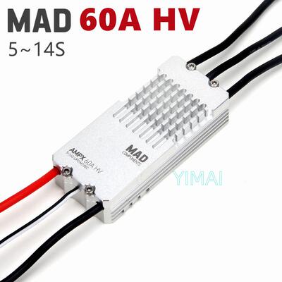 多旋翼无人机电机方波高压无刷电调AMPX60A/40AHV5~14S