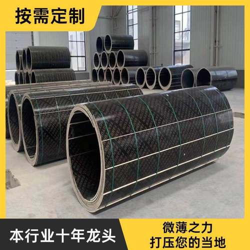 检查井圆柱模板混凝土圆形模具水泥管井筒木质建筑模板厂家内外模