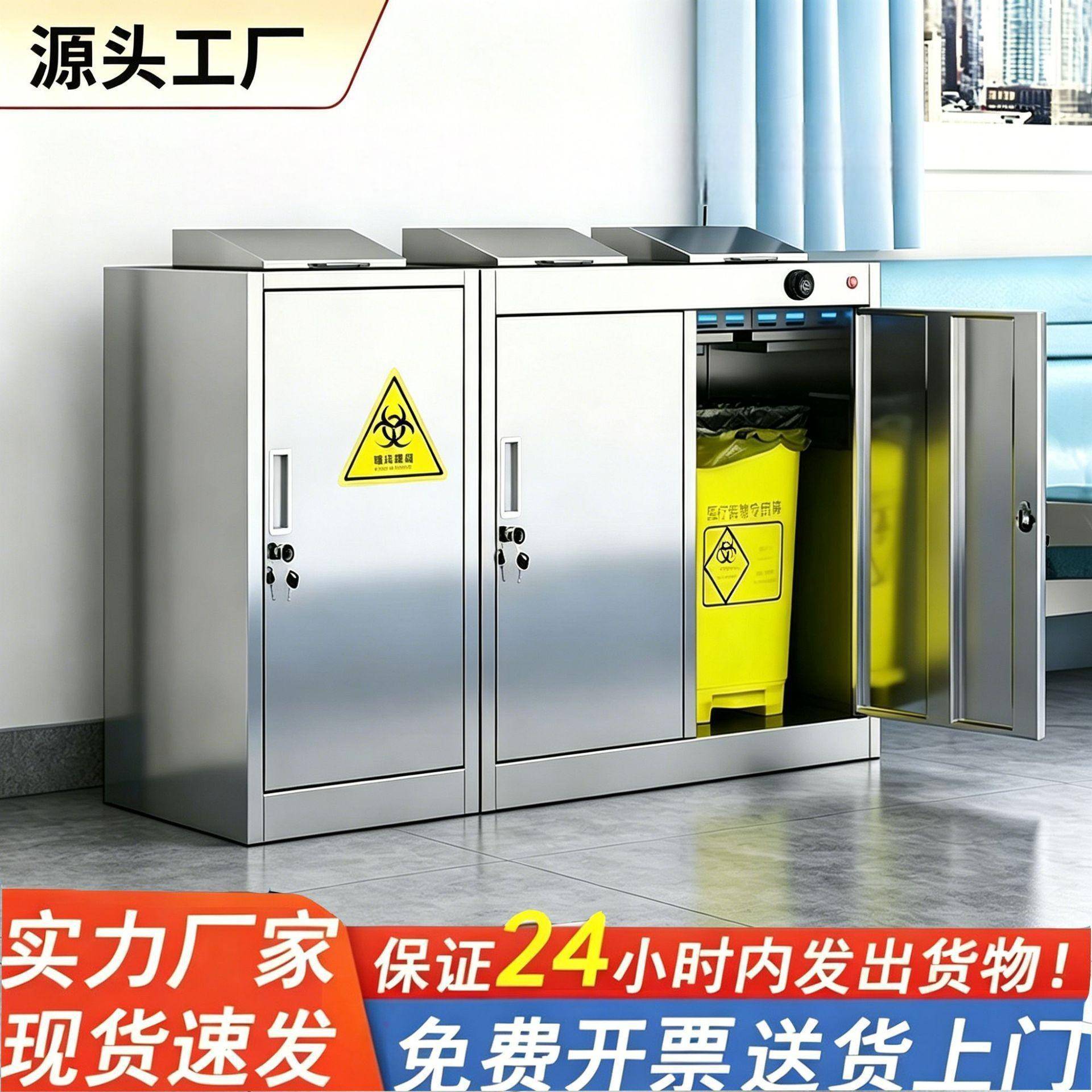 不锈钢废物暂存柜医院牙科诊室垃圾箱污物柜处置室危废品柜子