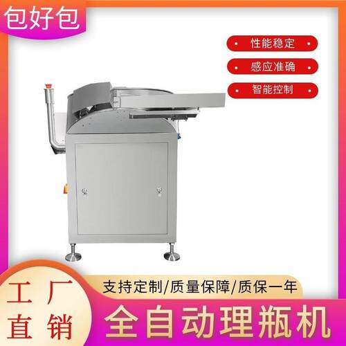 全自动理机圆盘式方扁分机速PET送机直供工厂