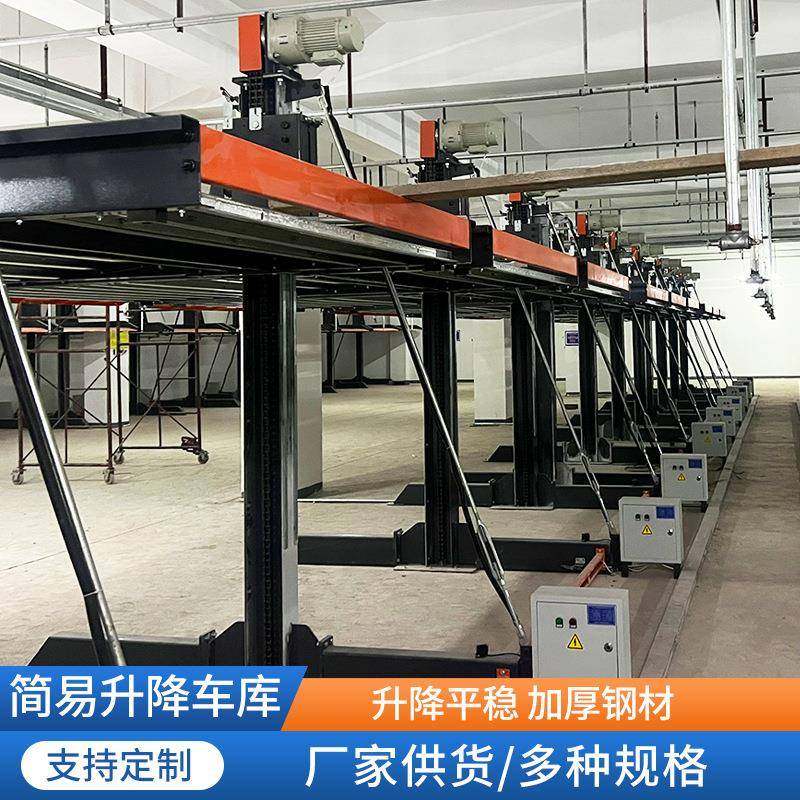 升降横移智能PLC简易停车厂家生产公共停车车库设备,搬运/仓储/物流设备,其他起重搬运设备,淘宝优惠券,粉丝福利购,淘宝优惠卷