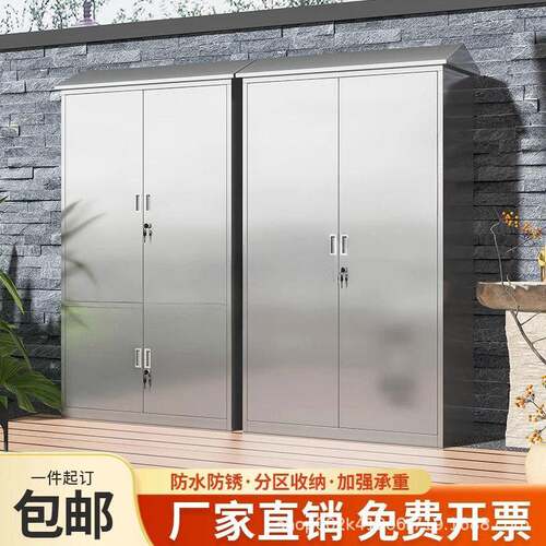 304不锈钢户外防水防雨储物柜防锈花园阳台庭院带锁收纳工具柜子