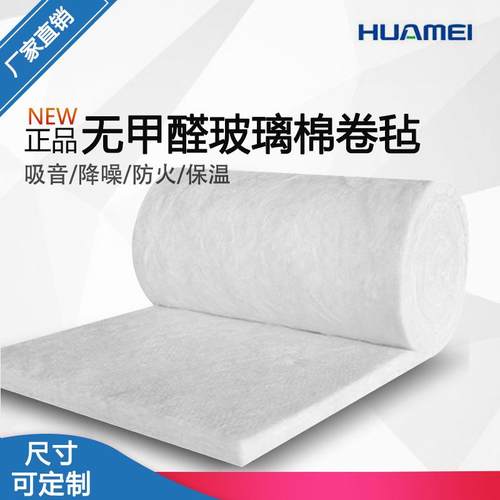 无甲醛玻璃棉卷毡无丙烯酸环保隔热隔音棉耐高温保温棉材料