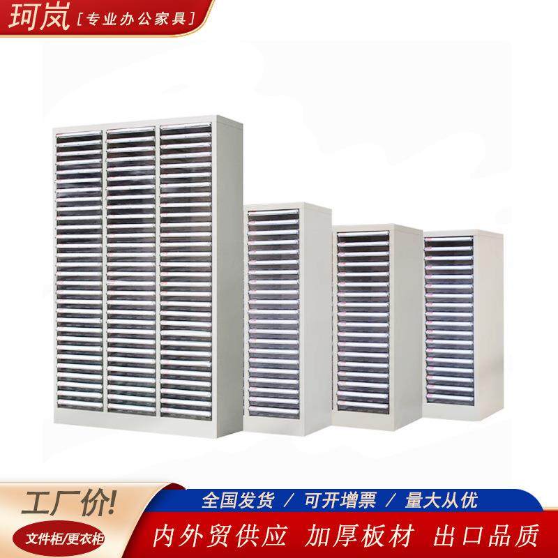 a4文件柜抽屉柜多层零件资料档案柜A4抽屉式收纳柜票据样品整理柜