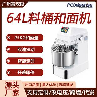 跨境64升和面机不锈钢揉面机110V220V搅面机双速双动和面机