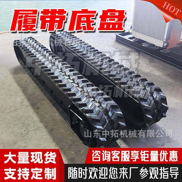 农业橡胶钢制履带底盘爬山虎钻井挖机行走液压电动遥控履带底盘