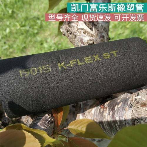 凯门橡塑水管保温棉橡塑太阳能保护管套防水加厚自粘开口保温套