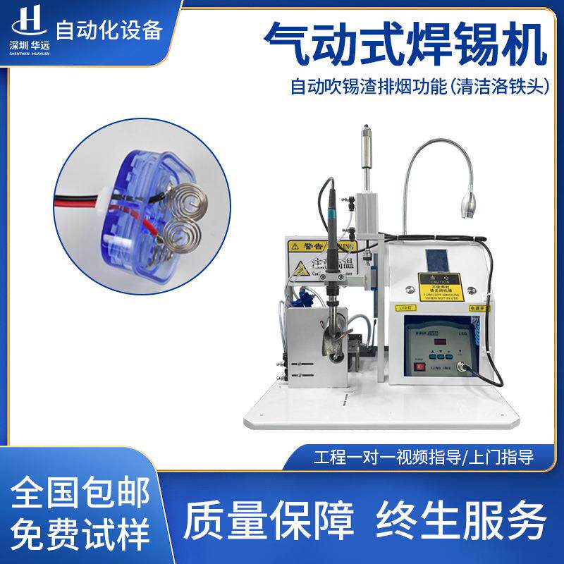 半自动焊锡机多功能焊线机点焊传感器焊接数据线自动焊锡机脚踏式