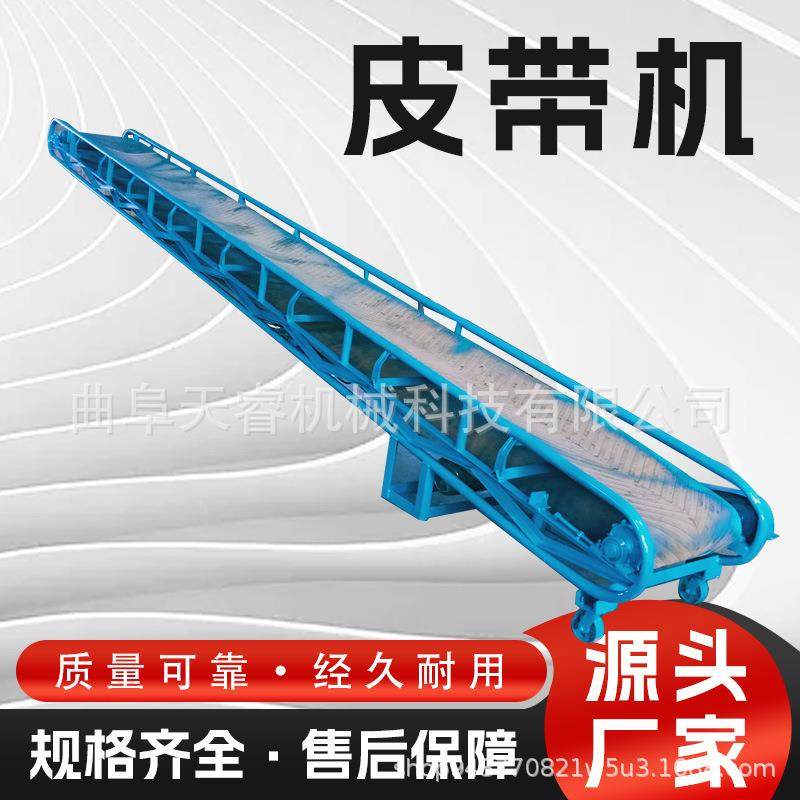 大倾角伸缩移动皮带机爬坡皮带式输送机粮食装卸车传送带爬坡机,搬运/仓储/物流设备,其他起重搬运设备,淘宝优惠券,粉丝福利购,淘宝优惠卷