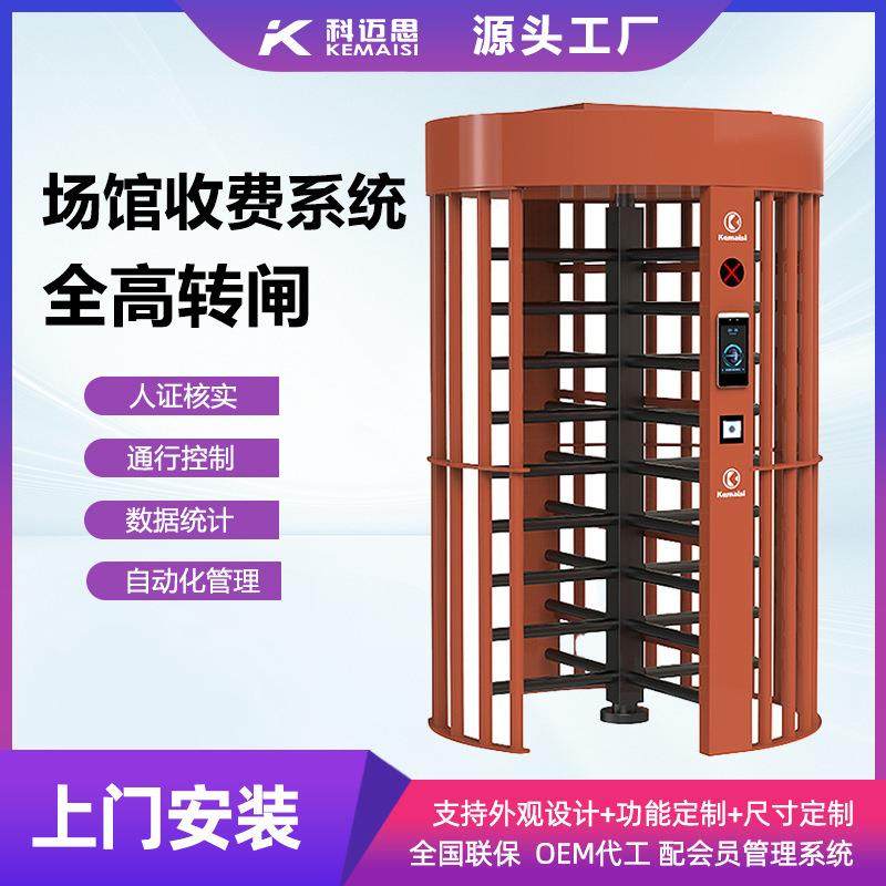 无人值守球场单通道十字转闸计时计次消费系统全高闸不锈钢闸机厂