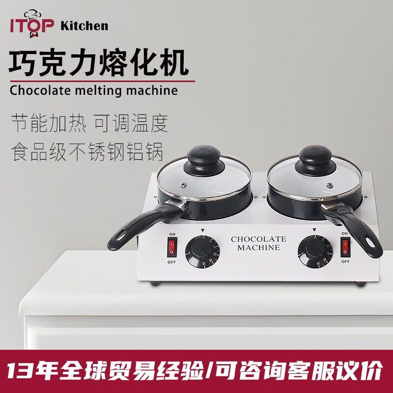 商用甜品制作/双缸巧克力热熔机两头电热恒温果酱巧克力熔化机