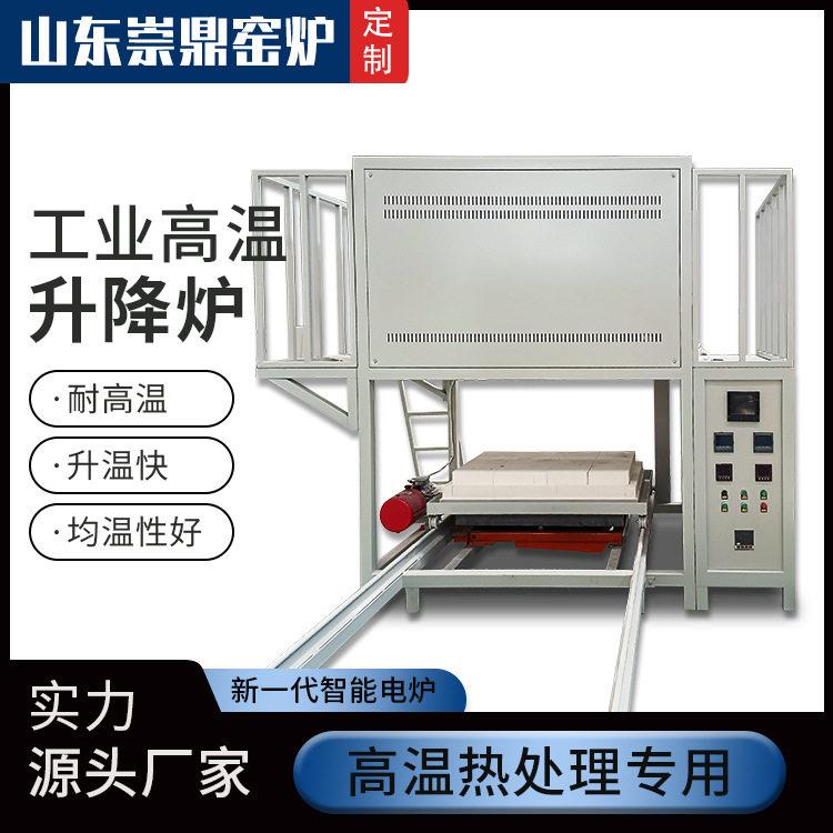 电炉厂家大型工业热压靶材牙科制品陶瓷刀具烧结温升降炉崇鼎