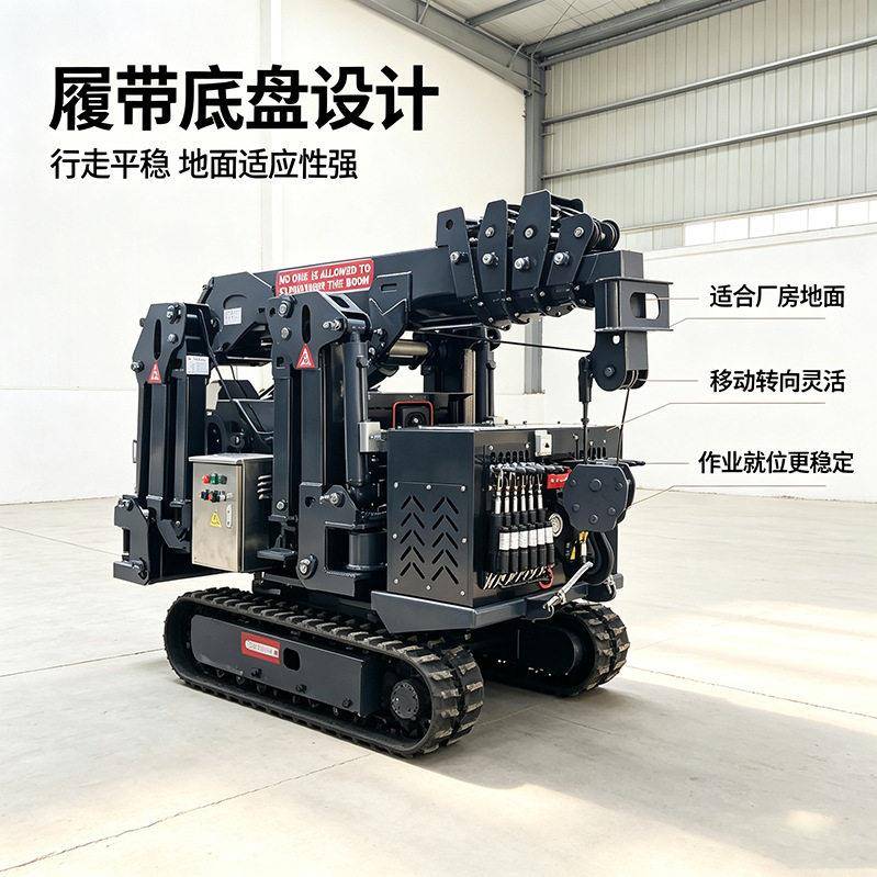 出口2吨履带狭小空间微型蜘蛛起重机室内施工电动伸缩臂小型吊机