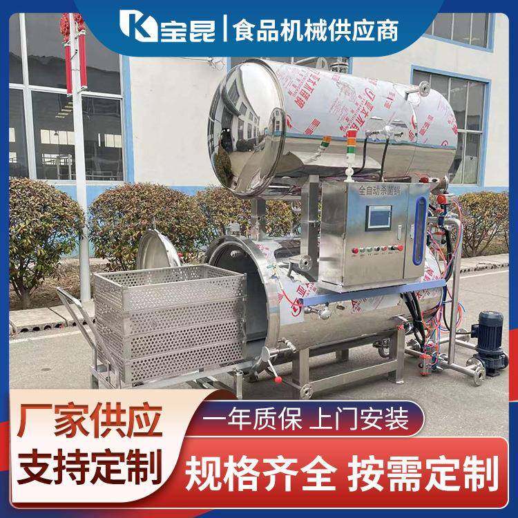 全自动鱼罐头杀菌锅年糕牛肉干双层水浴式灭菌釜猪蹄肉制品灭菌锅,清洗/食品/商业设备,其他食品加工设备,淘宝优惠券,粉丝福利购,淘宝优惠卷