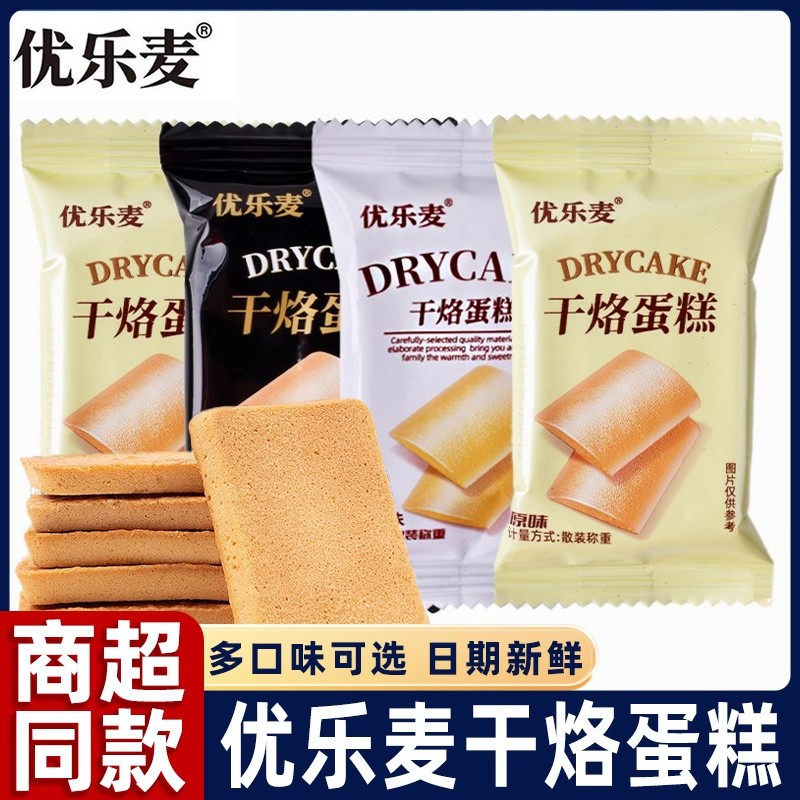 干酪蛋糕优乐麦干烙蛋糕奶酪饼干鸡蛋饼薄脆饼干代餐学生单独包装
