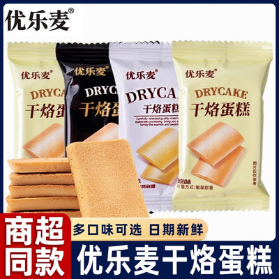 干酪蛋糕优乐麦干烙蛋糕