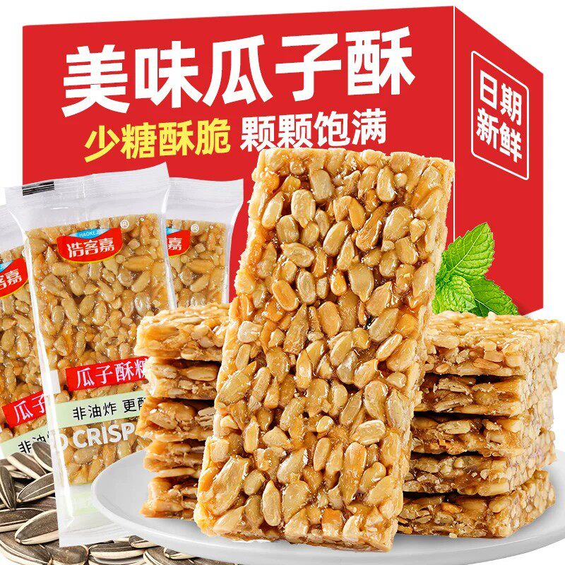 瓜子酥片瓜子仁糖饼瓜子葵花籽仁饼干花生芝麻糖酥片整箱休闲零食