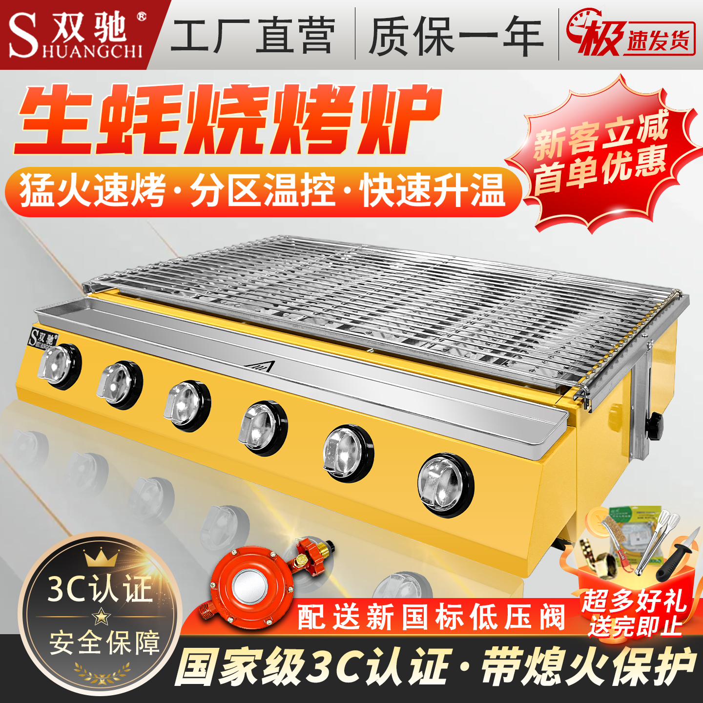 双驰商用燃气烧烤炉大火力摆摊