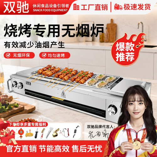 官方双驰3C认证熄火保护烧烤炉