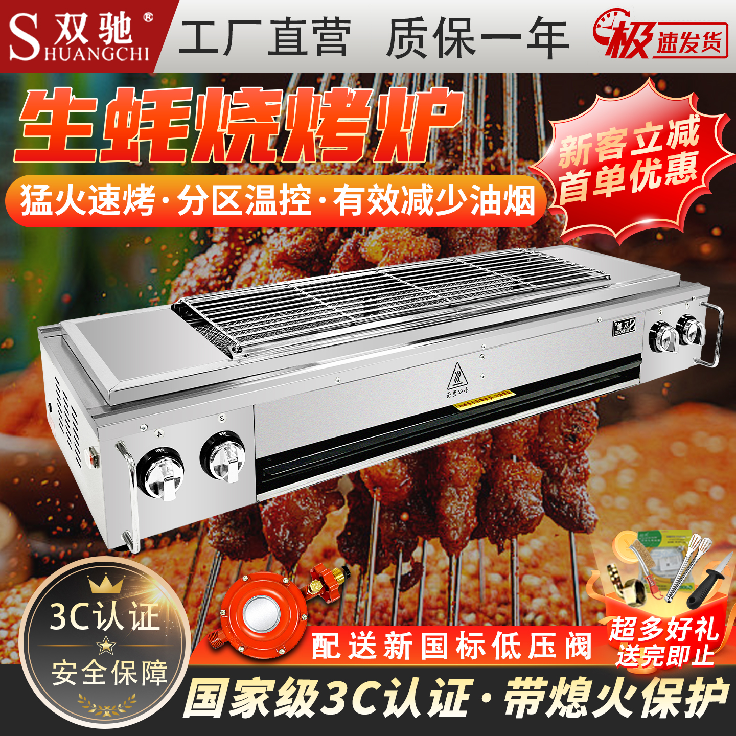 双驰3C认证熄火保护无烟烧烤炉商用烧烤专用炉摆摊烤串羊肉烤肉炉