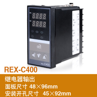 REX 400 700 900温度控制器温控仪数显智能温控器烤箱分离机 C100