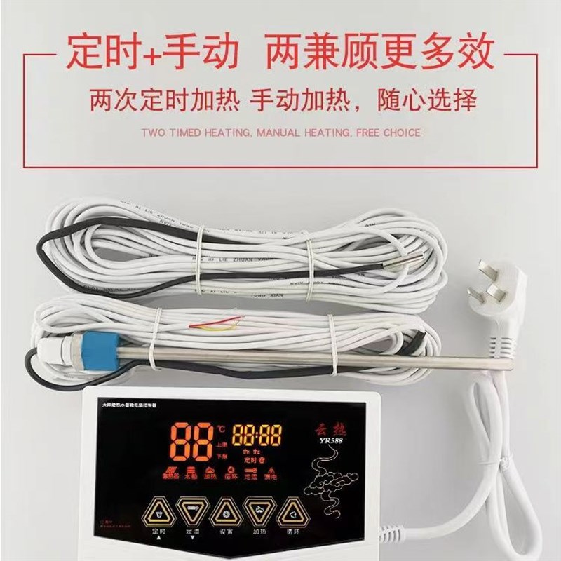 通用力诺瑞特桑乐太阳雨太阳能热水器控制器全自动上水温控器仪表